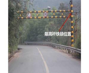中卫限高杆-LB-03